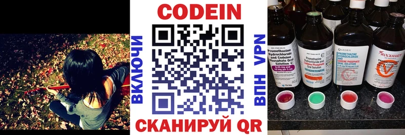 Codein напиток Lean (лин)  наркотики  Луза 