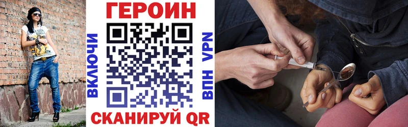 ГЕРОИН герыч Луза