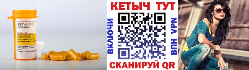 Кетамин VHQ  закладки  Луза 